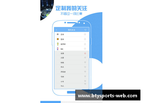 NBA直播吧极速体育：全面解析最新赛事与明星球员动态