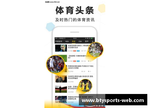 NBA直播吧手机版下载指南